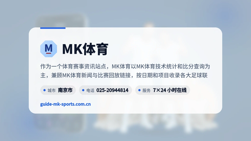 关于MK体育