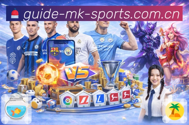 扫码安装<strong>MK体育</strong>App 移动追赛