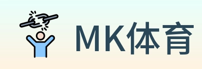 MK体育 logo